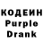 Codein напиток Lean (лин) Hovik Hakobyan