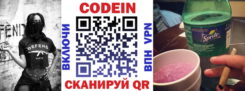 Codein Purple Drank Тырныауз