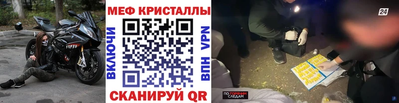 Меф мяу мяу OMG ссылки Тырныауз